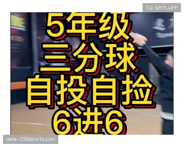 三分线规则解析：如何判定三分球有效？