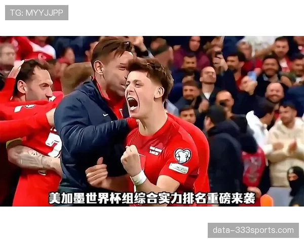 世界杯美国队D组最难缠对手是谁